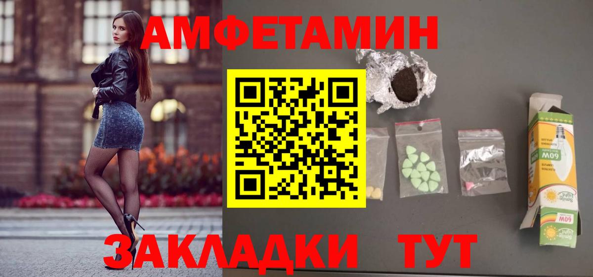Amphetamine  Вход с VPN  Кувандык  АМФ 98% 