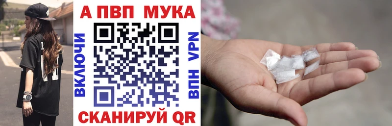 APVP Соль  где продают наркотики  ссылка на мегу ссылка  Кувандык 