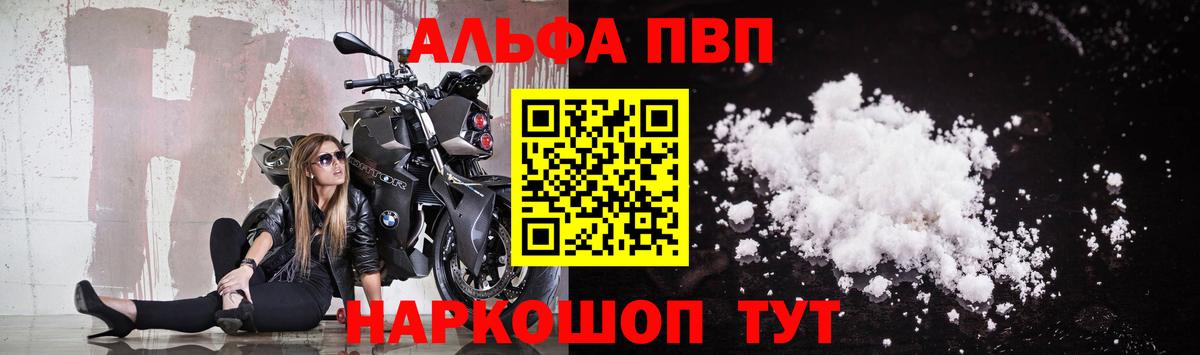 Кувандык  Альфа ПВП  Вход с VPN  А ПВП VHQ 