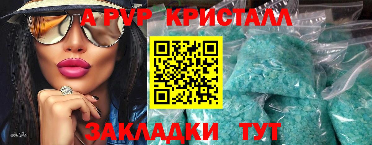 Alpha PVP Соль Кувандык