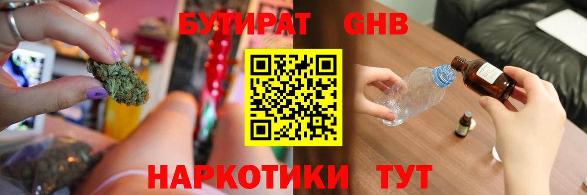 Кувандык  БУТИРАТ Butirat  Бутират  Вход с VPN 