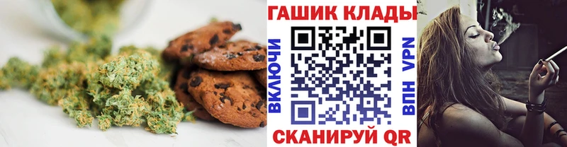 Печенье с ТГК конопля  Кувандык 