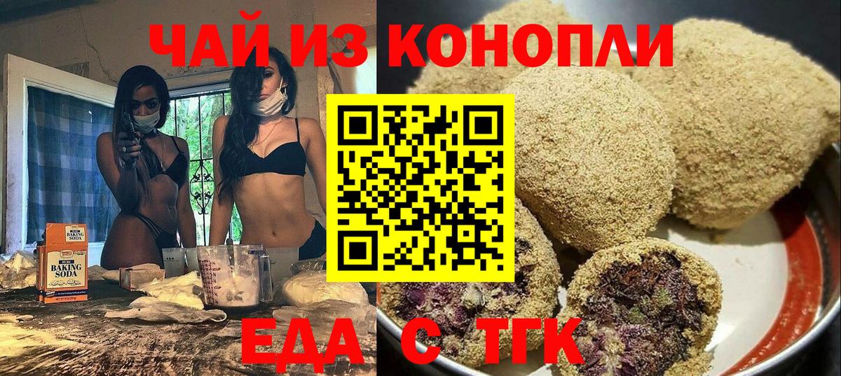 Кувандык  Canna-Cookies марихуана  Вход с VPN 