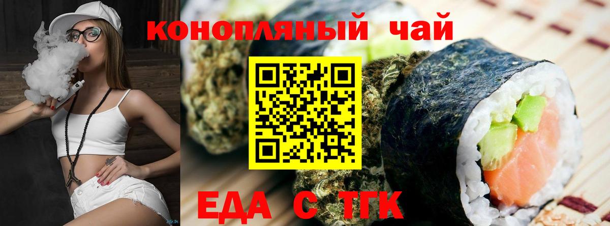 Canna-Cookies конопля Кувандык
