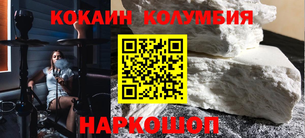 COCAIN Боливия Кувандык
