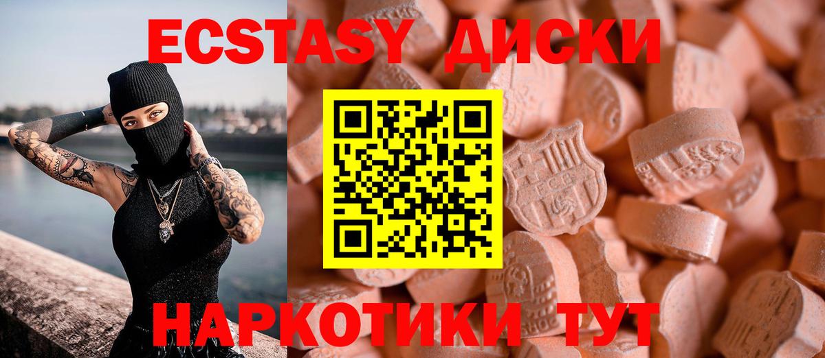 Ecstasy mix Кувандык