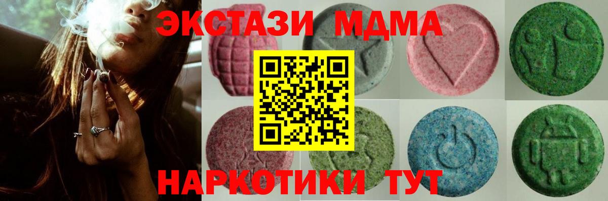 Экстази XTC  Вход с VPN  ЭКСТАЗИ 300 mg  Кувандык 