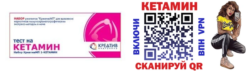 КЕТАМИН ketamine  Кувандык 