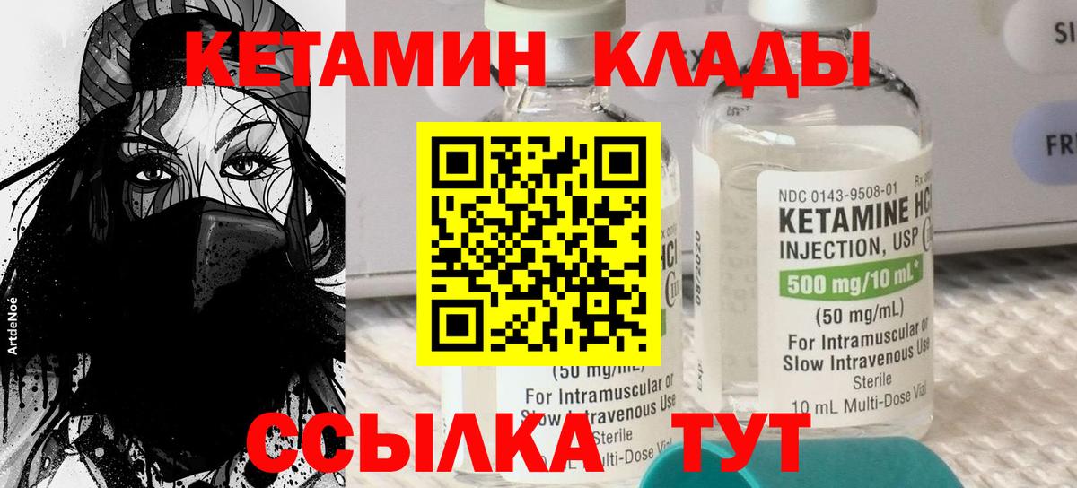 Кувандык  КЕТАМИН VHQ  Вход с VPN  КЕТАМИН VHQ 