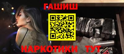 синтетический гашиш Будённовск