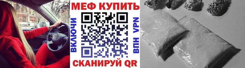 МЯУ-МЯУ мука Кувандык