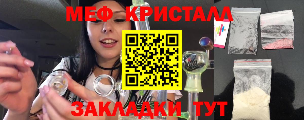 Мефедрон Кувандык