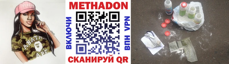 Метадон мёд Кувандык