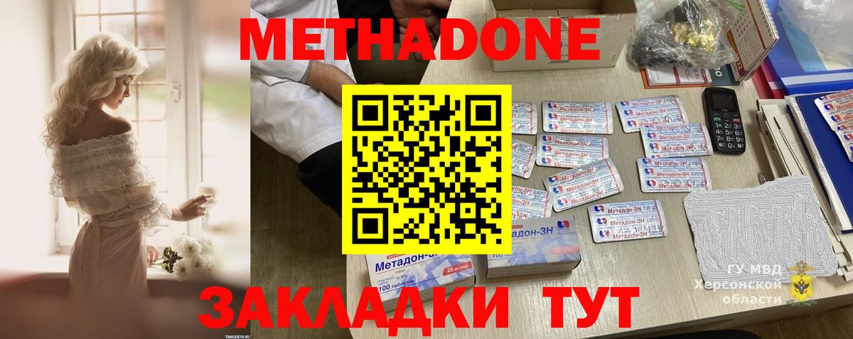 это наркотические препараты  МЕТАДОН кристалл  Вход с VPN  Кувандык 