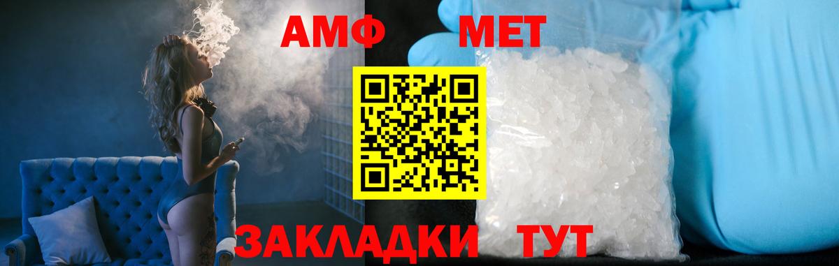 Первитин пудра  Вход с VPN  Кувандык 