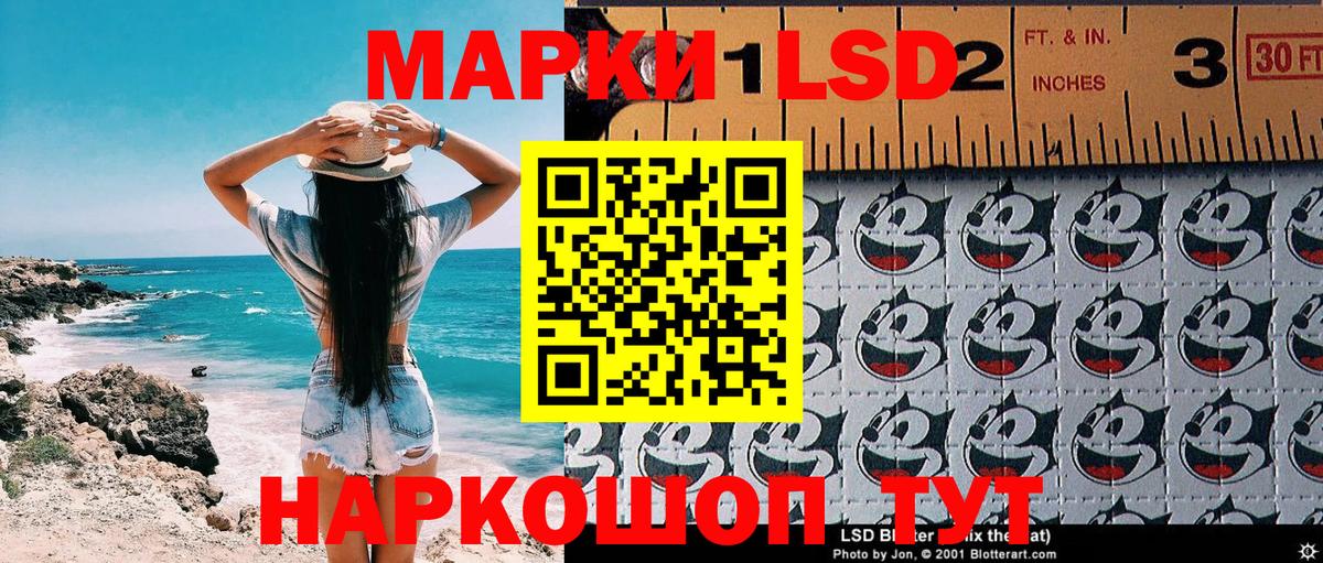 Наркотические марки 1500мкг Кувандык