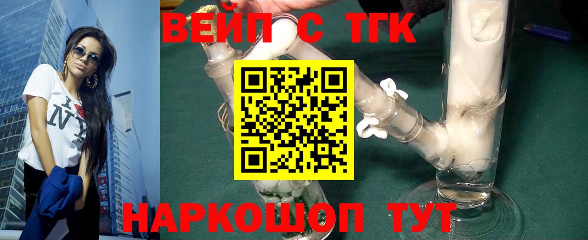 ТГК жижа Кувандык