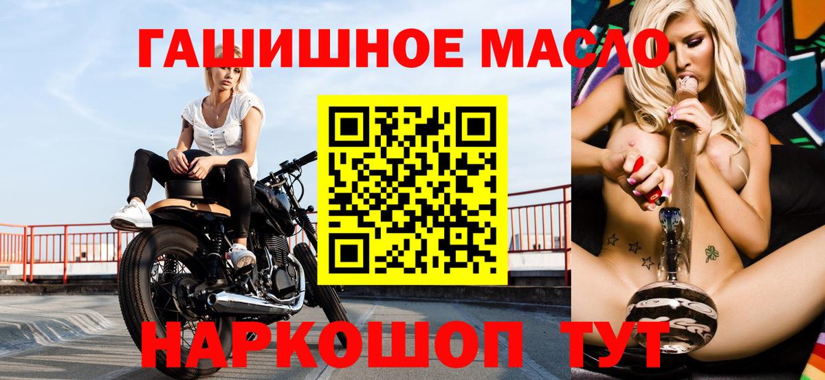 Дистиллят ТГК Wax  Вход с VPN  МЕГА сайт  Кувандык  Дистиллят ТГК концентрат 